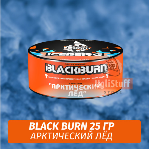 Табак Black Burn 25 гр Арктический Холод (Iceberg) Табак Black Burn 25 гр Арктический Холод (Iceberg)
