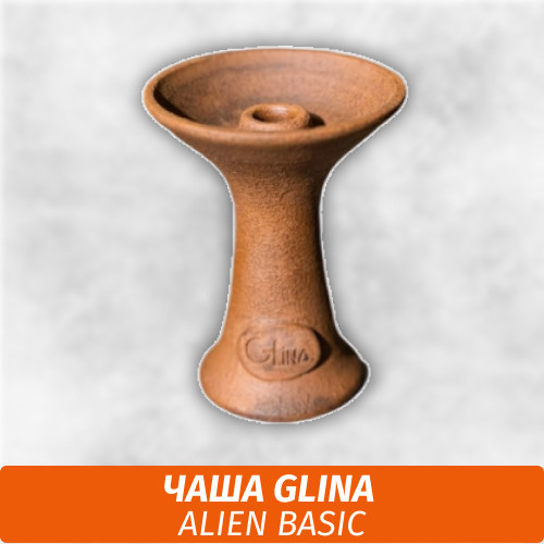 Чаша для кальяна Glina Alien Basic Чаша для кальяна Glina Alien Basic