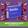 Табак Starline 25 гр Виноградное Желе Табак Starline 25 гр Виноградное Желе