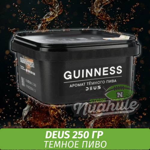 Табак Deus 250 гр - Guinness (Темное пиво)