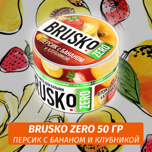 Brusko Zero 50 гр Персик с бананом и клубникой (Бестабачная смесь) Brusko Zero 50 гр Персик с бананом и клубникой (Бестабачная смесь)