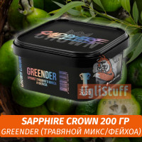 Табак Sapphire Crown 200 гр - Greender (травяной микс/фейхоа)