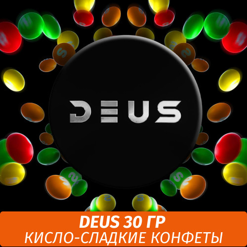 Табак Deus 30 гр - Skittles (Скитлс конфеты)