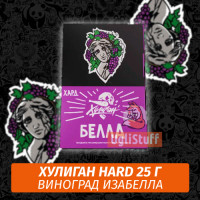 NEW Табак Хулиган Hooligan HARD 25 g Белла (Виноград Изабелла) от Nuahule Group