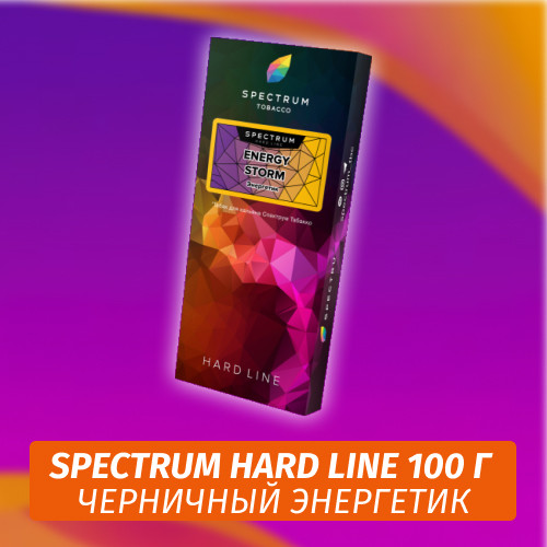 Табак Spectrum Hard 100 гр Energy Storm Табак Spectrum Hard 100 гр Energy Storm