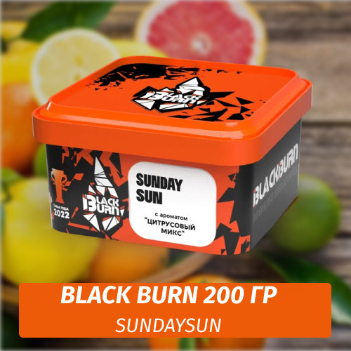 Табак Black Burn 200 гр Sundaysun (Цитрусовый Микс) Табак Black Burn 200 гр Sundaysun (Цитрусовый Микс)