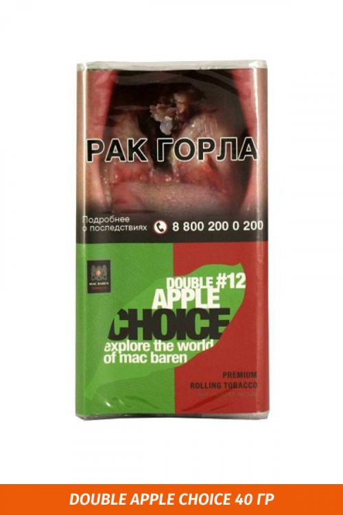 Табак для самокруток Mac Baren - Double Apple Choice 40гр. Табак для самокруток Mac Baren - Double Apple Choice 40гр.