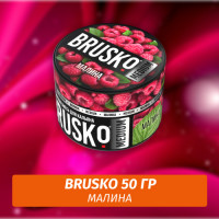 Brusko 50 гр Малина (Бестабачная смесь)