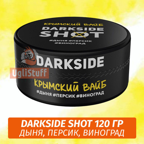 Табак Darkside Shot 120 гр Крымский Вайб (Дыня, Персик, Виноград) Табак Darkside Shot 120 гр Крымский Вайб (Дыня, Персик, Виноград)