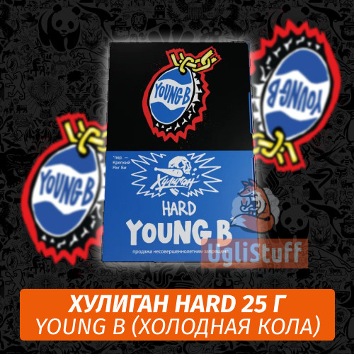 Табак Хулиган Hooligan HARD 25 g Young B (Холодная Кола) от Nuahule Group Табак Хулиган Hooligan HARD 25 g Young B (Холодная Кола) от Nuahule Group