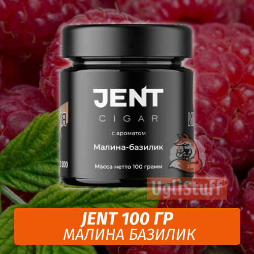 Табак Jent Cigar 100 гр - Малина Базилик