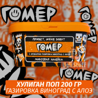 Табак Хулиган Поп Гомер (Газировка Виноград с Алоэ) 200 гр
