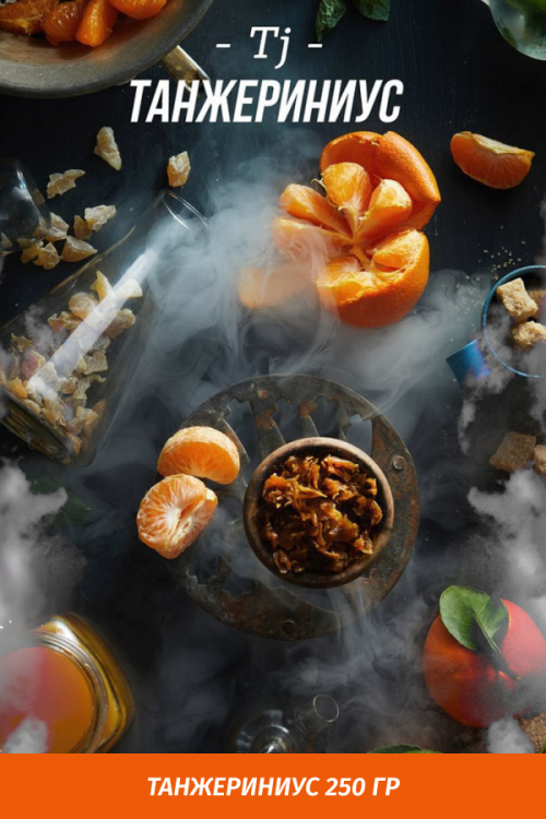 Табак Daily Hookah 250 гр Танжериниус Табак Daily Hookah 250 гр Танжериниус