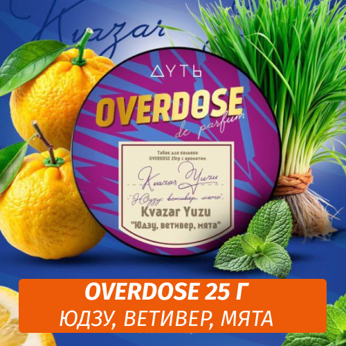 Табак Overdose De Parfum 25g Kvazar Yuzu (Юдзу, ветивер, мята)