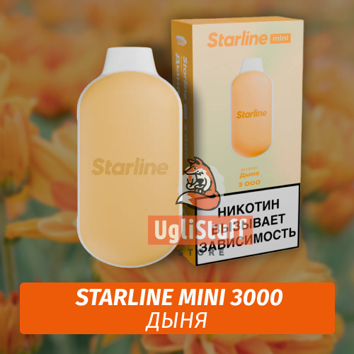 Одноразовая ЭС Starline Mini Дыня 3000 Одноразовая ЭС Starline Mini Дыня 3000
