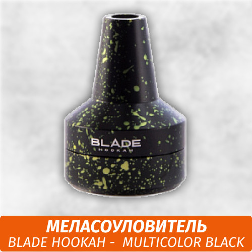 Меласоуловитель Blade Hookah - Multicolor Black Меласоуловитель Blade Hookah - Multicolor Black