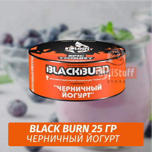 Табак Black Burn 25 гр Epic Yogurt (Черничный йогурт)