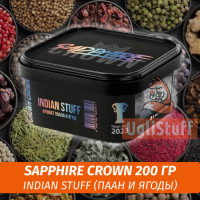 Табак Sapphire Crown 200 гр - Indian Stuff (Паан и ягоды)