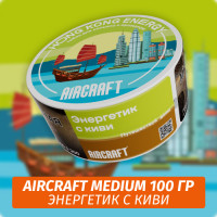 Табак Aircraft Medium 100 гр - Hong Kong Energy (Энергетик с киви)