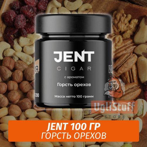 Табак Jent Cigar 100 гр - Горсть Орехов