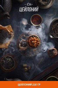 Табак Daily Hookah 250 гр Цейлоний