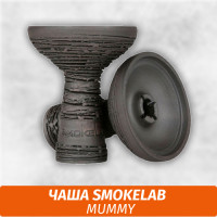 Чаша для кальяна Mummy