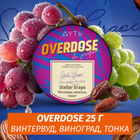 Табак Overdose De Parfum 25g Stellar Grape (Винтервуд, виноград, тонка)