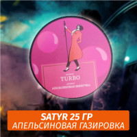 Табак Satyr 25 гр Turbo (Апельсиновая Шипучка)