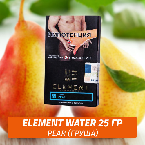 Табак Element Water Элемент вода 25 гр Pear (Груша) Табак Element Water Элемент вода 25 гр Pear (Груша)