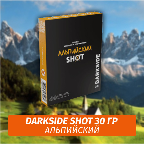 Табак Darkside Shot 30 гр Альпийский (Меренга, Сливки, Ягоды) Табак Darkside Shot 30 гр Альпийский (Меренга, Сливки, Ягоды)