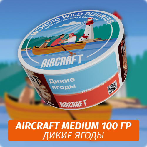 Табак Aircraft Medium 100 гр - Nordic Wild Berries (Дикие ягоды) Табак Aircraft Medium 100 гр - Nordic Wild Berries (Дикие ягоды)