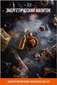 Табак Daily Hookah 250 гр Энергетический напиток