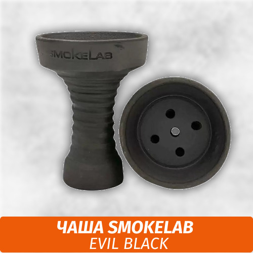 Чаша для кальяна Evil Black