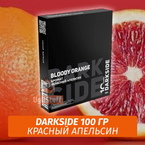 Табак Darkside 100 гр - Bloody Orange (Красный Апельсин) Core Табак Darkside 100 гр - Bloody Orange (Красный Апельсин) Core