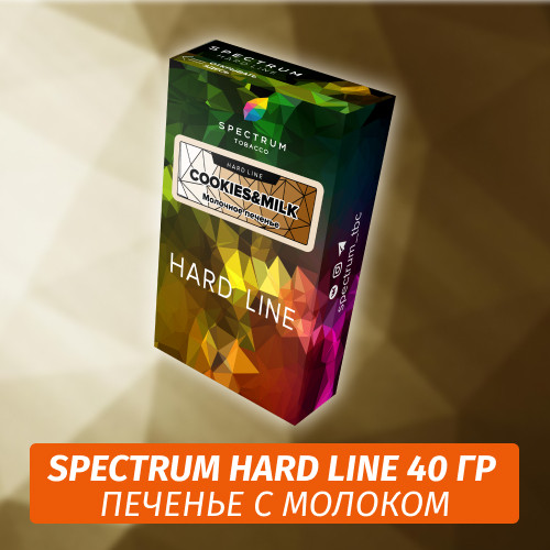 АКЦИЯ Табак Spectrum Hard 40 гр Cookies & Milk