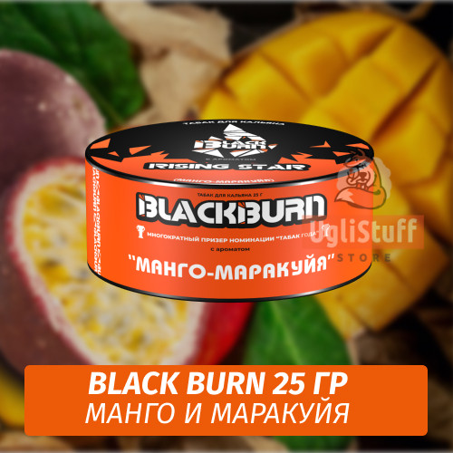 Табак Black Burn 25 гр Rising Star (Манго Маракуйя) Табак Black Burn 25 гр Rising Star (Манго Маракуйя)