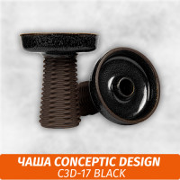 Чаша для кальяна Conceptic Design C3D-17 Black