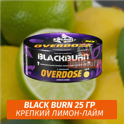 Табак Black Burn 25 гр Overdose (Лимон и Лайм) Табак Black Burn 25 гр Overdose (Лимон и Лайм)