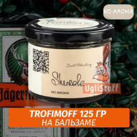 Табак для кальяна Trofimoff - Shurale (На Бальзаме) NoAroma 125 гр