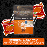 Табак Хулиган Hooligan HARD 25 g Chudo (Абрикосовый Йогурт) от Nuahule Group