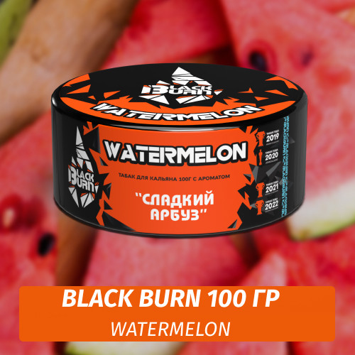 Табак Black Burn 100 гр Water Melon Табак Black Burn 100 гр Water Melon