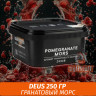 Табак Deus 250 гр - Pomegranate Табак Deus 250 гр - Pomegranate