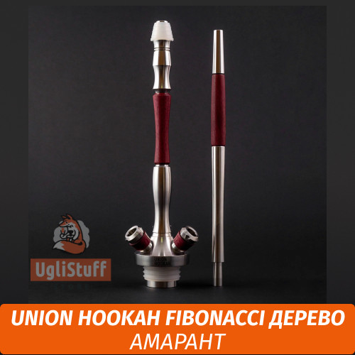 Кальян Union Hookah Fibonacci Дерево (амарант) Кальян Union Hookah Fibonacci Дерево (амарант)