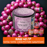 Табак Naш - Чупа Чупс / Энергетик Баблгам (40г)