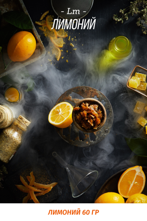 Табак Daily Hookah 60 гр Лимоний Табак Daily Hookah 60 гр Лимоний