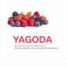 Табак MattPear 50 гр Yagoda (Лесные ягоды) Табак MattPear 50 гр Yagoda (Лесные ягоды)