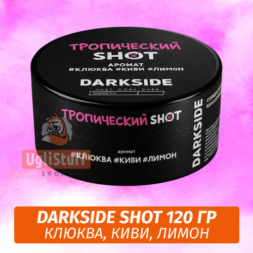 Табак Darkside Shot 120 гр Тропический Табак Darkside Shot 120 гр Тропический