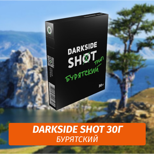 Табак Darkside Shot 30 гр Бурятский Трип (Жасмин, Бузина, Молоко) Табак Darkside Shot 30 гр Бурятский Трип (Жасмин, Бузина, Молоко)