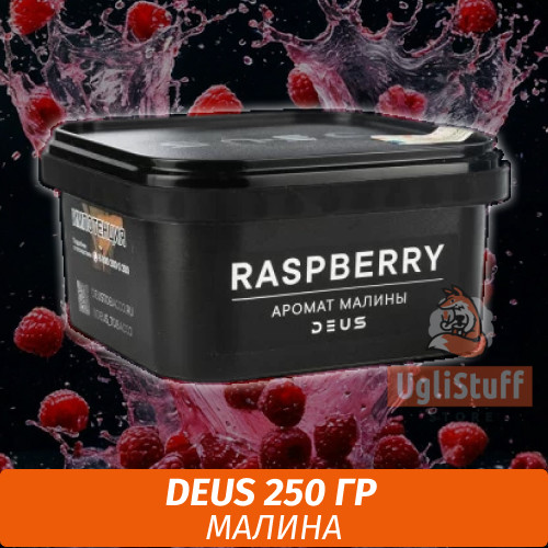 Табак Deus 250 гр - Raspberry Табак Deus 250 гр - Raspberry