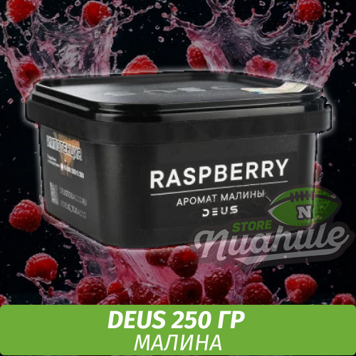Табак Deus 250 гр - Raspberry Табак Deus 250 гр - Raspberry